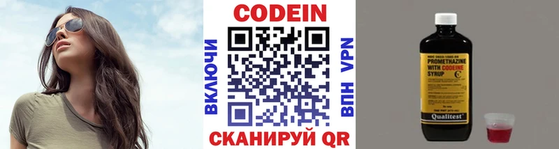 Кодеиновый сироп Lean напиток Lean (лин)  Макарьев 